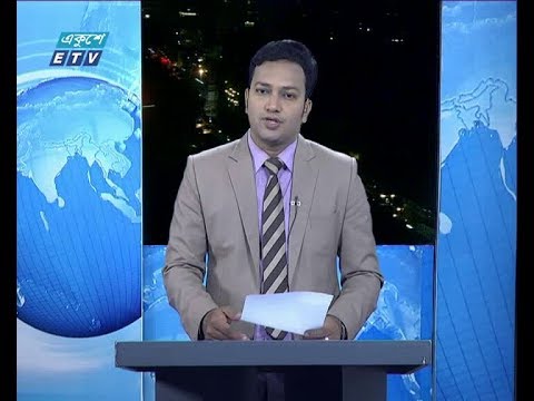 রাত ০৯ টার সংবাদ, ১৩ নভেম্বর ২০১৯