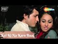 Kal Ki Na Karo Baat Kishore Kumar Hit Songs Jungle Mein Mangal 1972
