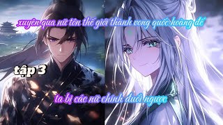 Download lagu XUYÊN QUA NỮ TÔN THẾ GIỚI THÀNH VONG QUỐC HOÀNG ĐẾ, TA BỊ CÁC NỮ CHÍNH ĐUỔI NGƯỢC TẬP 3 mp3