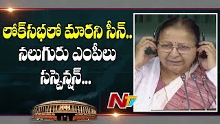 Speaker Sumitra Mahajan Suspends 4 MPs | Parliament Winter Session | NTV