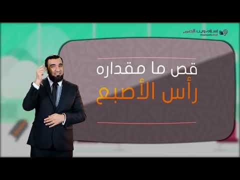 دليل الحج بلغة الإشارة