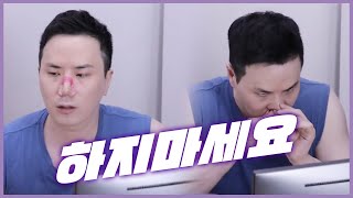 성형외과 전문의가 직접 리뷰한 셀프 성형기구 리뷰 3탄❗ (feat.3초 코성형)