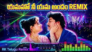Download lagu Yammo Nee Yama Yama Andham Remix 🔥 | Telugu DJ Remix | Full Bass Remix | RK Telugu Remix mp3