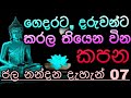 අණවිණ කොඩිවිණ හූනියම් ඉනා ගුරුකම් වල �
