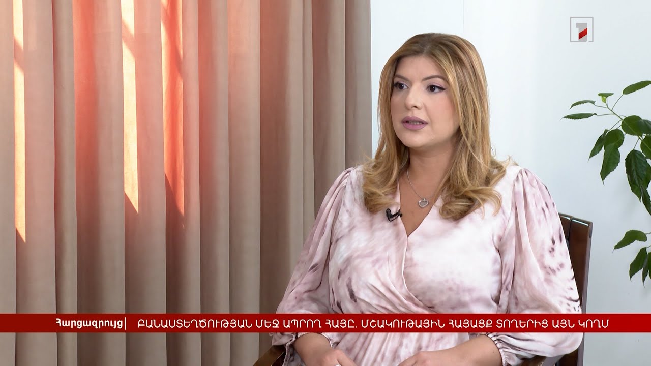 Բանաստեղծության մեջ ապրող հայը. մշակութային հայացք տողերից այն կողմ