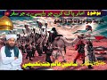M Alam Jat Naeemi Mozo Shane Karbalah Imam Hussain 2014 Jokhiosahab