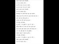 Mohiner Ghoraguli -Akashe chorano megher kachakachi   with lyrics