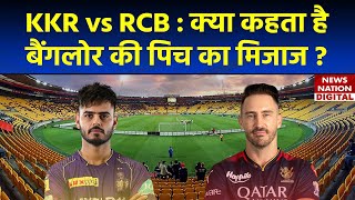 IPL Match KKR vs RCB Pitch Report: Bangalore Pitch Report | Chinnaswamy Stadium Pitch Report