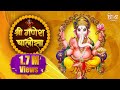 Ganesh Chalisa | Channel Divya