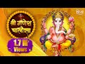 Ganesh Chalisa Channel Divya