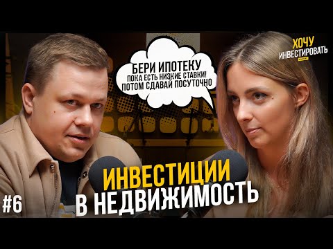 , title : 'Инвестиции в недвижимость! Две квартиры за 1,5 миллиона! Хочу инвестировать. Выпуск 6 #недвижимость'