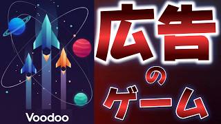 合併×アイドル×Voodoo【Galactic Merge Idle】