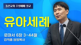 설교 동영상 메인 