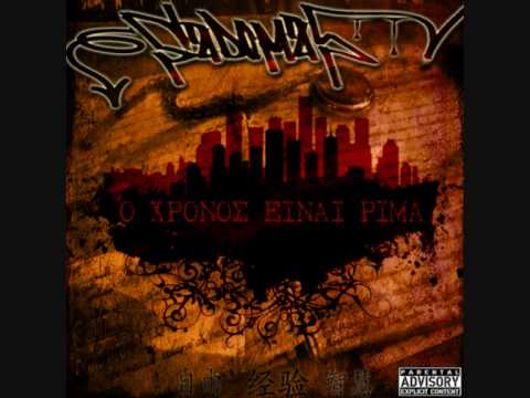 Video thumbnail for Στην Ψυχή (Stin Psyxi)