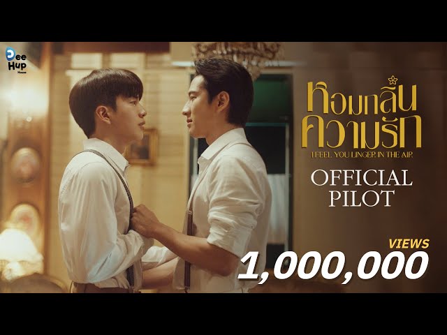 หอมกลิ่นความรัก I Feel You Linger In The Air [Official Pilot]