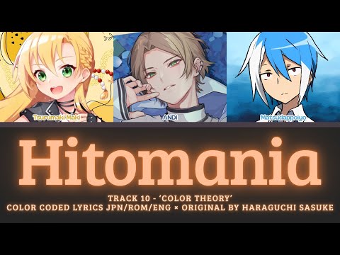 Humaniac