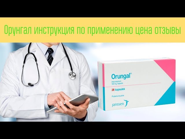 Видео Орунгал Видео Орунгал