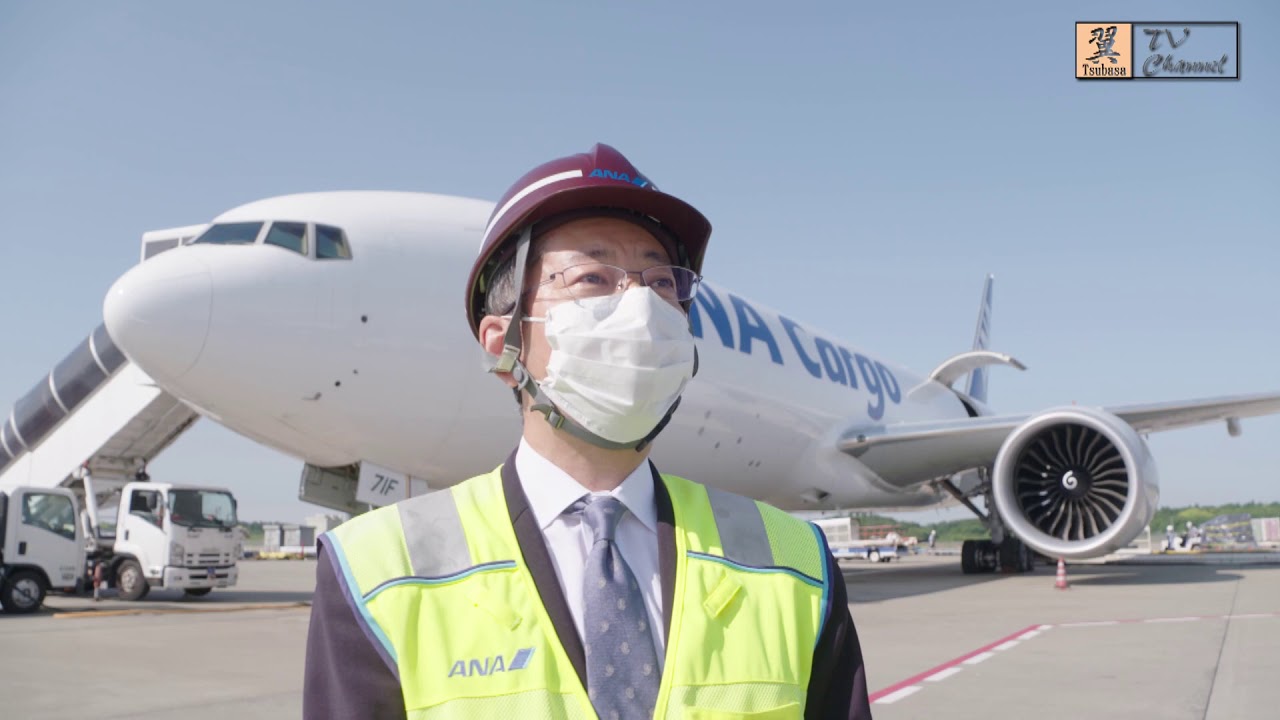 20200610 ANA Cargo フランクフルトへ貨物臨時便を運航 News