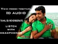 Vizhi Moodi Yosithal | 8D Audio | Tamil 8D Reverberate