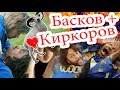 Филипп Киркоров и Николай Басков - Извинение за IBIZA (РЕАКЦИЯ на КЛИП) Филипп Киркоров и Николай Басков - Извинение за IBIZA (РЕАКЦИЯ на КЛИП)