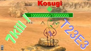 【WotB】T23E3で7キル！代理投稿 by Kosugi_u16