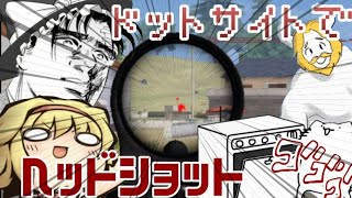 【ゆっくり実況】マリアリが行く！！荒野行動！part13