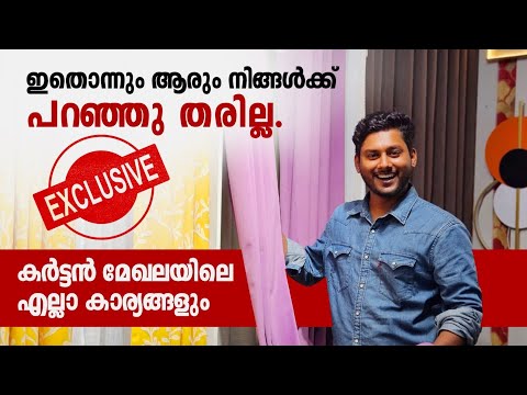 2024 ലെ New trending Budget friendly Branded Curtains