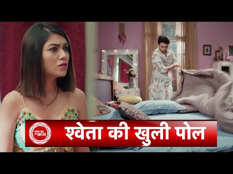 Pandya Store: Shweta Get Exposed