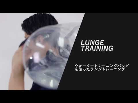 【GronG】ウォータートレーニングバッグ