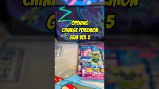 I HIT THIS ON MY FIRST CHINESE POKEMON GEM PACK VOLUME 5 BOX #pokemon #pokemoncards #pokemontcg