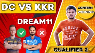 KKR vs DC Dream11 | KOL vs DC IPL Dream11 Team | Kolkata vs Delhi IPL Dream11 Team | IPL 2021