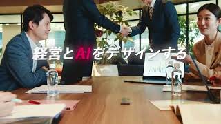 FUTURE Recruiting｜「経営とAIをデザインする フューチャーアーキテクト」ショート