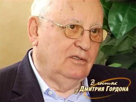 Горбачев: Ельцин был моей ошибкой