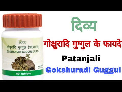 Patanjali Gokshuradi Guggulu Benefits