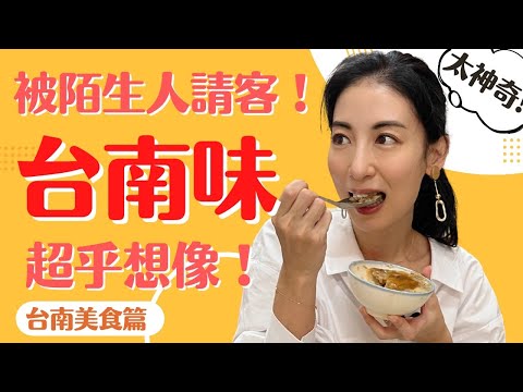 大久保麻梨子の台湾生活 - 台南的人情味與美味真的超乎我想像