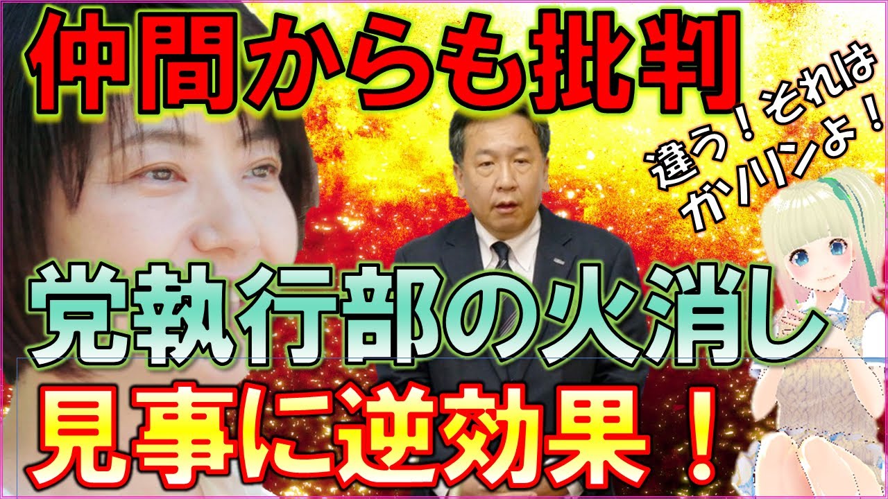 首相辞任に対する立憲民主党議員の「体を壊す癖」発言が大批判！そこで立憲民主党が火消し用として文書を用意するも・・ガソリンを注ぐレベルに大炎上！