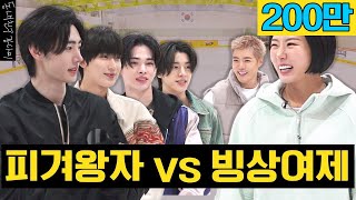 Download lagu [ENG] Perfect Art Score(Handsome) ✨ The shining figure skating class with ENHYPEN mp3