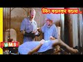 FULL Movie Explain VICTIM 2010 In Hindi Urdu Survival Film Summarized हिन्दी MEERA MOVIE