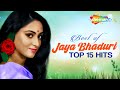 Best Of Jaya Bhaduri Top 15 Hits Hits Of Jaya Bhaduri Most Popular Hindi Songs Jaya Bachchan