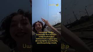 Սասունցի Դավիթ կայարանի մոտ հարձակվել է երիտասարդ աղջկա վրա, վնասվածքներ պատճառել, դրամապանակը տարել
