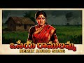 Osey Ramulamma High Voltage Remix Vijayashanti Dasari Narayana Rao Telugu Folk DJ
