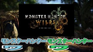 ゆっくり実況　モンハンワ(文字はここで途切れている)