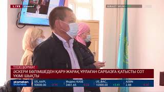 ӘСКЕРИ БӨЛІМШЕДЕН ҚАРУ-ЖАРАҚ ҰРЛАҒАН САРБАЗҒА ҚАТЫСТЫ СОТ ҮКІМІ ШЫҚТЫ