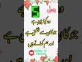 Paheli In Urdu Shorts Ytshorts Paheli