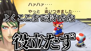 久しぶりでもキノコに容赦ない花畑チャイカのスーパーマリオRPG見どころまとめ その7【にじさんじ/花畑チャイカ/切り抜き】