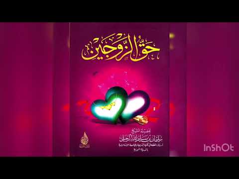 Aturan sin pag asawa ha agama islam ( tausog ) Sheikh Saddam Majod Abun