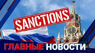 11.03.2022 21:00 Главные новости