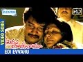 Amma Rajinama Movie Songs Edi Evvaru Video Song Sharada Chakravarthy Shemaroo Telugu