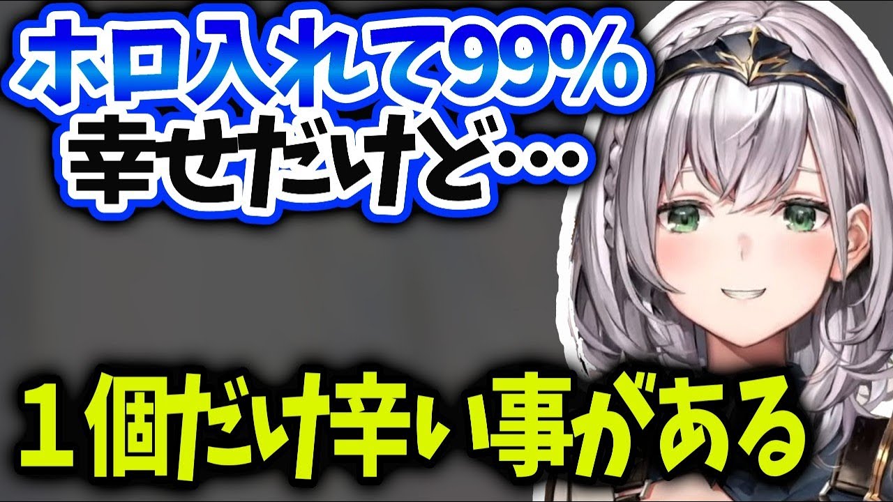 ノエル団長入って幸せだけど唯一大変な事がある件【白銀ノエル】