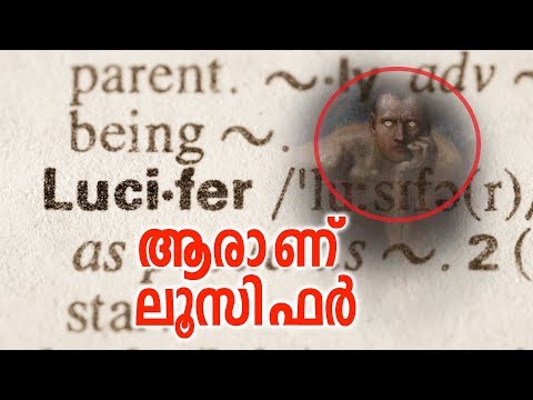 download lagu mp3 mp4 Lucifer Malayalam Meaning, download lagu Lucifer Malayalam Meaning gratis, unduh video klip Lucifer Malayalam Meaning